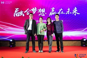 上海嘉巖年會(huì)活動(dòng)